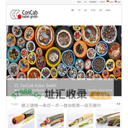 进口电缆_德国电缆_慷博电缆Concab主营拖链电线,欧洲电缆,CE认证电缆等(021-52353636)