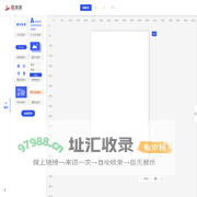 一款强大的H5编辑器