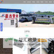 【豪杰】PE管材_给水管全新料_电力管_厂家价格批发