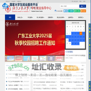 首页 - 广东工业大学学生就业指导中心