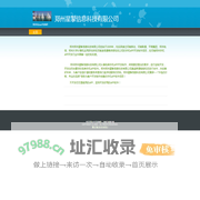 郑州星掣信息科技有限公司-郑州app开发|郑州app制作|郑州app定制|郑州手机app开发公司