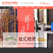 唐山市乐亭县铸升金属制品厂