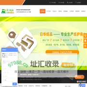 纸护角厂家-深圳蜂窝纸板-广州蜂窝纸箱-惠州纸卡板-东莞日华纸制品有限公司