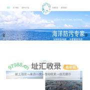海洋防污专家| 海南科维功能材料有限公司