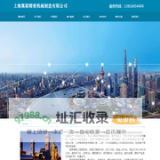 首页-上海翼联精密机械制造有限公司