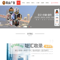 肥城广告公司|平面设计|包装印务|广告制作_肥城玖幺广告公司