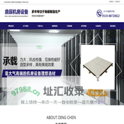 网络地板厂家-常州防静电地板厂-机房活动地板-常州市鼎辰机房设备