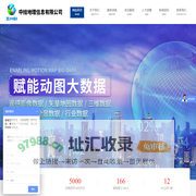 中绘地理信息有限公司
