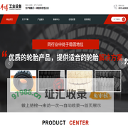 苏州平博工业设备有限公司-工业设备轮胎