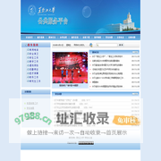 黑龙江大学公共服务平台