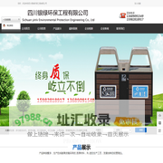 成都垃圾桶厂家_成都塑料垃圾桶_成都食堂餐桌椅批发_成都花箱厂家-四川银绿环保工程有限公司