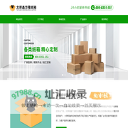 太原鑫华隆纸箱有限公司