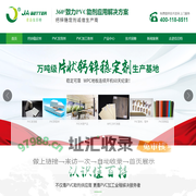 钙锌稳定剂_pvc发泡剂_PVC加工助剂_pvc润滑剂-佳百特