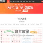 毛钢字帖-描红田字格练字字帖生成器