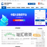 中国大宗物资网-首页