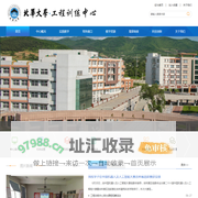 工程训练中心