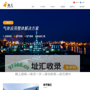 上海瀚元流体设备有限公司