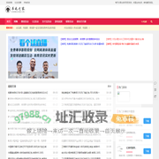 羊毛之家 - 免费有奖活动分享平台
