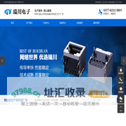 网络水晶头_网络连接器_网络接口-温州瑞川电子有限公司