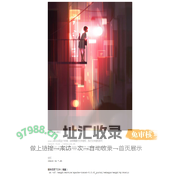 学习与生活