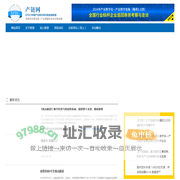产业数智化-供应链金融-产业链融合-EFEC产业链与供应链金融联盟
