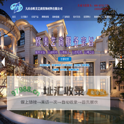 大庆市欧美艺尚装饰材料有限公司