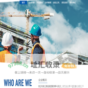 浙江科辰工程咨询管理有限公司