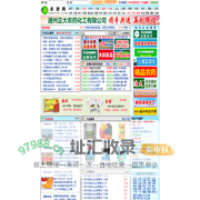农资网--汇集：化肥、农药、农膜、农机、种子、价格行情和商机