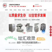 干燥机|混合机|制粒机|粉碎机|其他设备|常州皖苏干燥设备有限公司