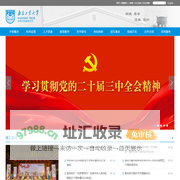 南京工业大学