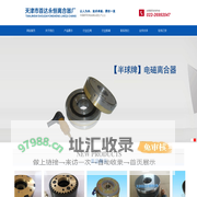 电磁离合器,电磁制动器_【生产厂家】--天津焱坤离合器有限公司