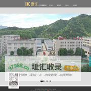 浙江德长竹木有限公司