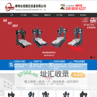 郴州台铭数控_数控龙门光机_数控龙门铣床光机_广东数控雕铣光机