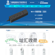 广东顺德速曼拓电子科技有限公司