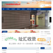 广州市番禺拍卖有限公司