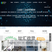 工业园区_工业园区管理系统_工业园区综合解决方案_工业园区数字解决方案