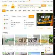葫芦岛兴城市土流网 - 土地转让出租 - 流转市场