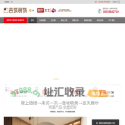 北京装修_北京吉筑整装_北京整装_一站式家装服务_二手房改造选吉筑整装 - 北京吉筑装饰