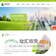 广东绿润环境科技有限公司_其它_环卫绿化_物业清洁_危废固废