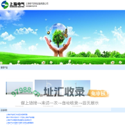 上海电气风电设备有限公司_新能源网微商铺