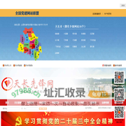 天长先锋网