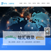 宁波迪泰科技股份有限公司