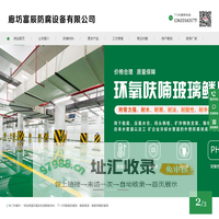 玻璃鳞片胶泥-环氧树脂-脱硫塔防腐-901乙烯基树脂-廊坊富辰防腐设备