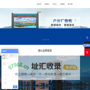 智能垃圾分类_垃圾分类系统_户外广告机_电子站牌厂家-江苏汉邦智能系统集成有限公司