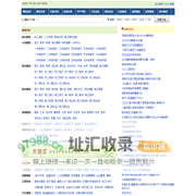 文档下载_免费文档资料搜索与下载网站