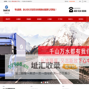 保康搬家公司_保康搬家公司哪家好_保康搬家公司电话-尚旭搬家公司