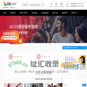 雅思备考指南