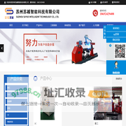 苏州苏越智能科技有限公司