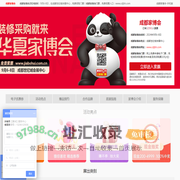 成都家博会2024_成都家博会时间表_9月6-8日_成都家博会门票_免费领取入口