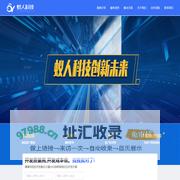 蚁人科技 - 惠州市蚁人科技有限公司